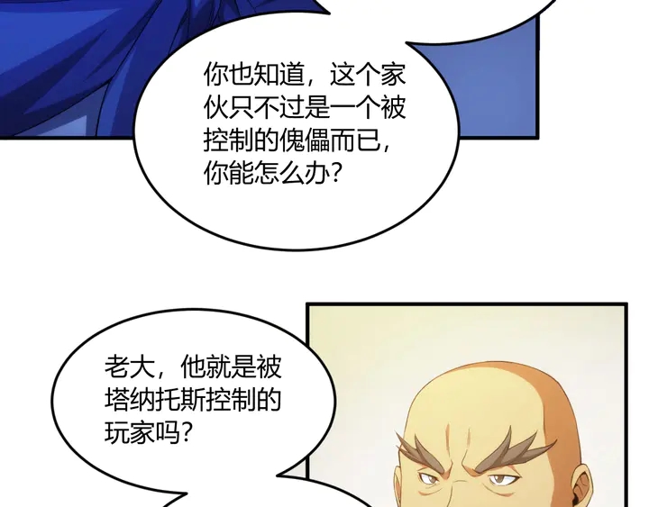 《氪金玩家》漫画最新章节第196话 阻击免费下拉式在线观看章节第【72】张图片