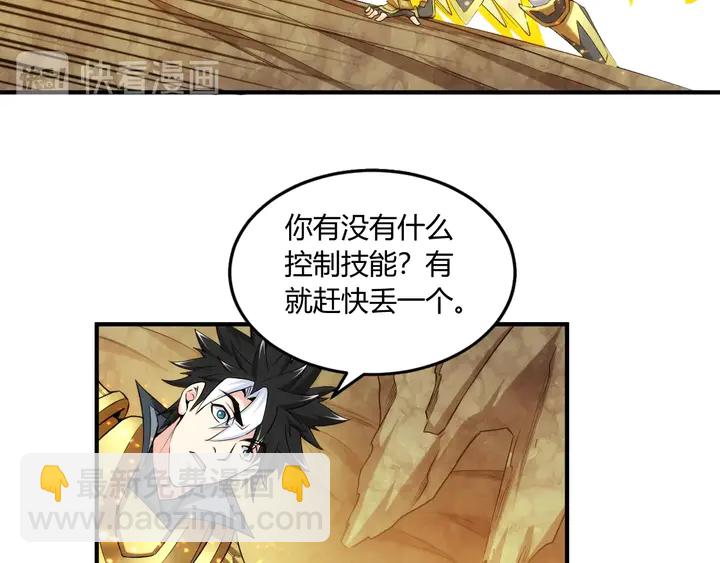 《氪金玩家》漫画最新章节第196话 阻击免费下拉式在线观看章节第【9】张图片