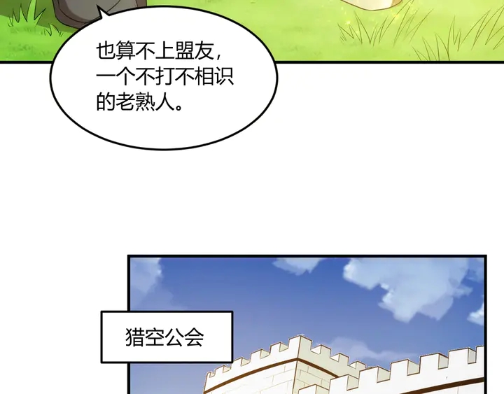 【氪金玩家】漫画-（第197话 神秘商人的来历）章节漫画下拉式图片-43.jpg