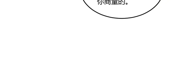 《氪金玩家》漫画最新章节第197话 神秘商人的来历免费下拉式在线观看章节第【55】张图片