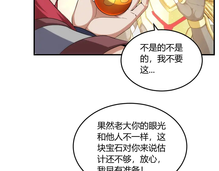 【氪金玩家】漫画-（第197话 神秘商人的来历）章节漫画下拉式图片-64.jpg