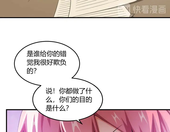 《氪金玩家》漫画最新章节第198话 小狸出手免费下拉式在线观看章节第【17】张图片