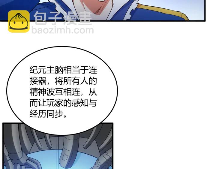 《氪金玩家》漫画最新章节第198话 小狸出手免费下拉式在线观看章节第【39】张图片