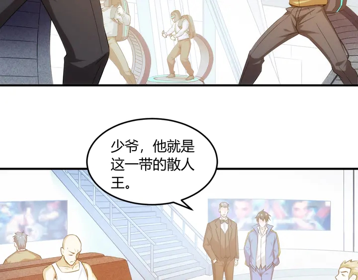 《氪金玩家》漫画最新章节第198话 小狸出手免费下拉式在线观看章节第【50】张图片