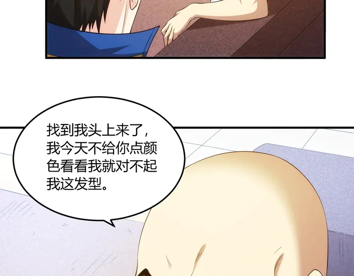 【氪金玩家】漫画-（第198话 小狸出手）章节漫画下拉式图片-56.jpg