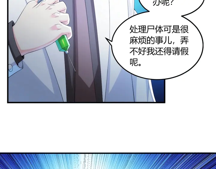 【氪金玩家】漫画-（第198话 小狸出手）章节漫画下拉式图片-8.jpg