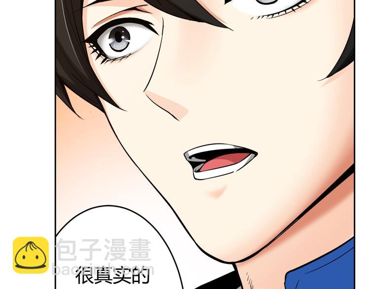 《氪金玩家》漫画最新章节第2话 充值也好累呀！免费下拉式在线观看章节第【10】张图片