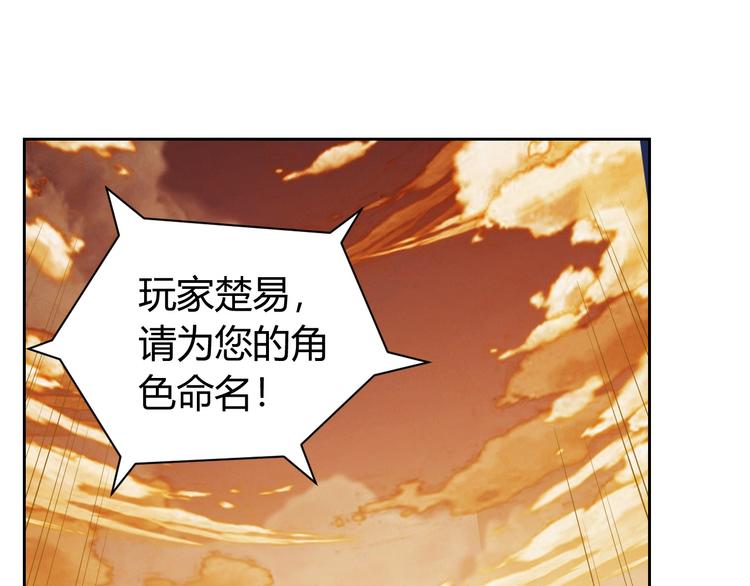 《氪金玩家》漫画最新章节第2话 充值也好累呀！免费下拉式在线观看章节第【15】张图片