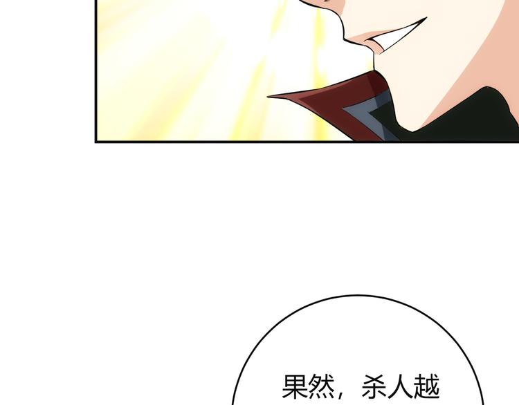 《氪金玩家》漫画最新章节第20话 你来打扫战场吧！免费下拉式在线观看章节第【24】张图片