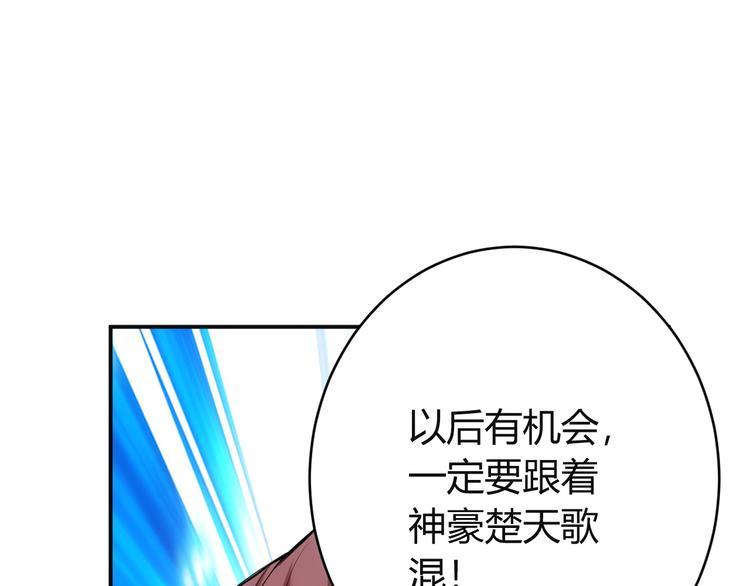 《氪金玩家》漫画最新章节第20话 你来打扫战场吧！免费下拉式在线观看章节第【43】张图片