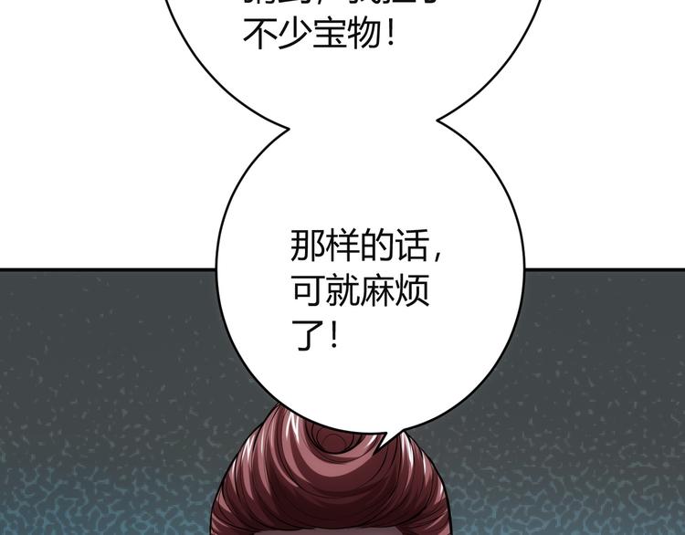 《氪金玩家》漫画最新章节第20话 你来打扫战场吧！免费下拉式在线观看章节第【47】张图片