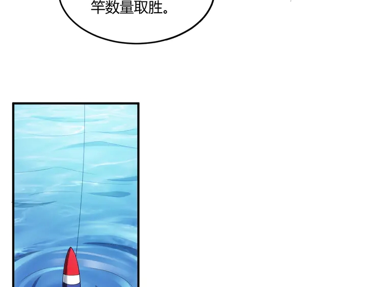 《氪金玩家》漫画最新章节第199话 捕鱼大亨免费下拉式在线观看章节第【23】张图片