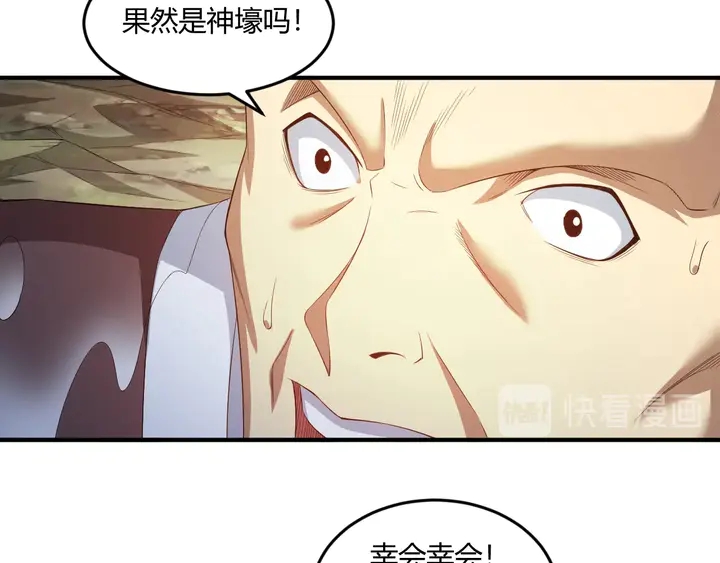 《氪金玩家》漫画最新章节第199话 捕鱼大亨免费下拉式在线观看章节第【69】张图片