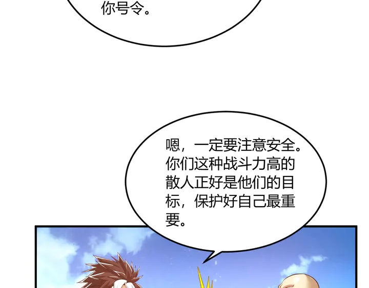 《氪金玩家》漫画最新章节第199话 捕鱼大亨免费下拉式在线观看章节第【76】张图片