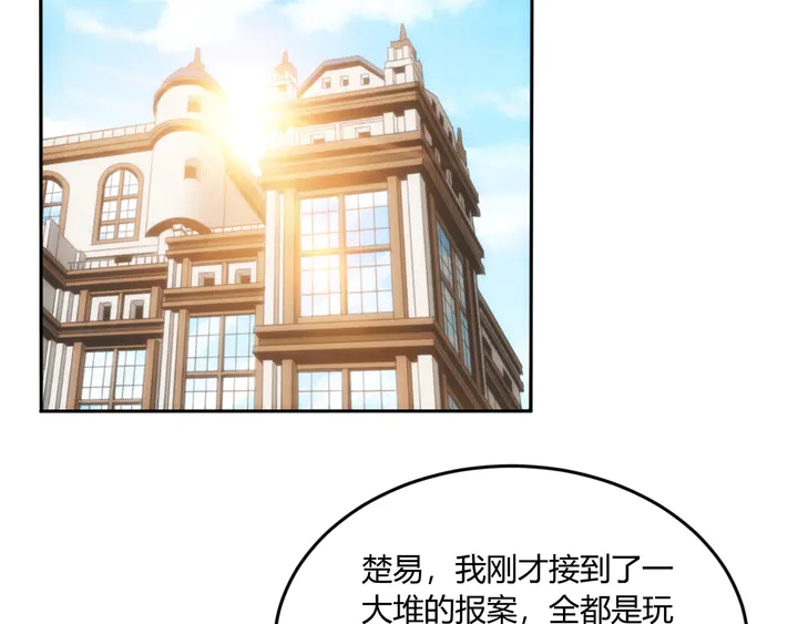 《氪金玩家》漫画最新章节第201话 天界浩劫免费下拉式在线观看章节第【41】张图片