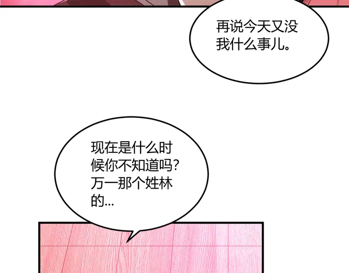 《氪金玩家》漫画最新章节第201话 天界浩劫免费下拉式在线观看章节第【60】张图片