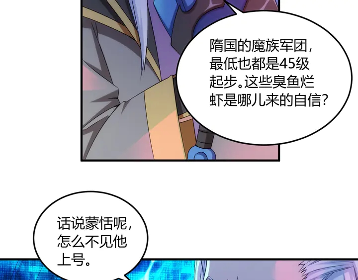 《氪金玩家》漫画最新章节第201话 天界浩劫免费下拉式在线观看章节第【9】张图片