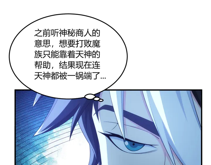 《氪金玩家》漫画最新章节第202话 新的任务新的氪金免费下拉式在线观看章节第【11】张图片