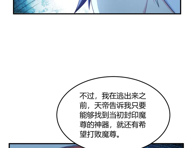 《氪金玩家》漫画最新章节第202话 新的任务新的氪金免费下拉式在线观看章节第【12】张图片