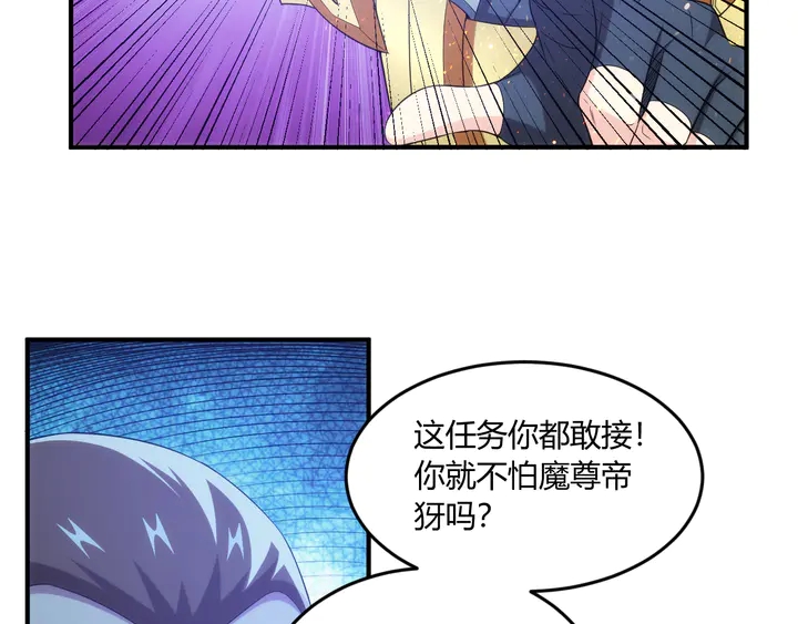 《氪金玩家》漫画最新章节第202话 新的任务新的氪金免费下拉式在线观看章节第【16】张图片