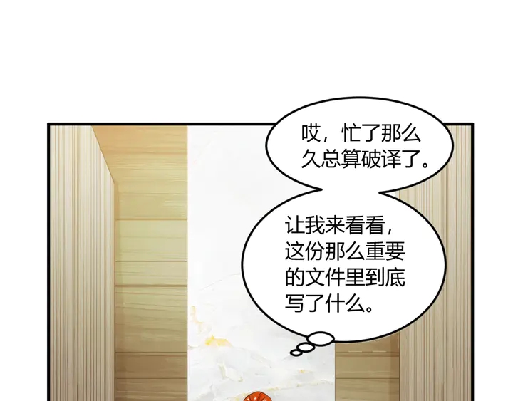 《氪金玩家》漫画最新章节第202话 新的任务新的氪金免费下拉式在线观看章节第【24】张图片