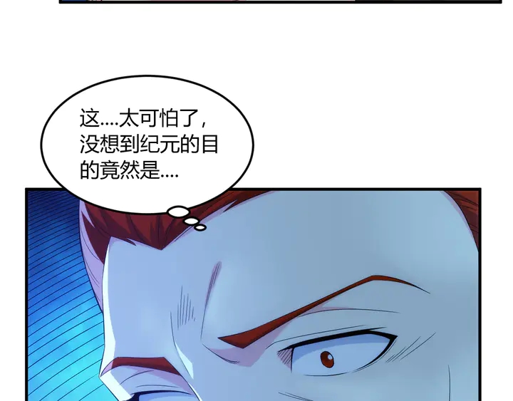 《氪金玩家》漫画最新章节第202话 新的任务新的氪金免费下拉式在线观看章节第【27】张图片