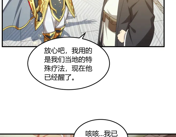 《氪金玩家》漫画最新章节第202话 新的任务新的氪金免费下拉式在线观看章节第【7】张图片