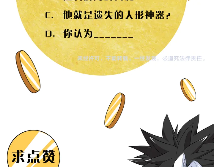 《氪金玩家》漫画最新章节第202话 新的任务新的氪金免费下拉式在线观看章节第【75】张图片