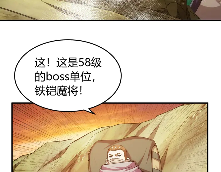 《氪金玩家》漫画最新章节第203话 一夫当关，万夫莫开免费下拉式在线观看章节第【22】张图片