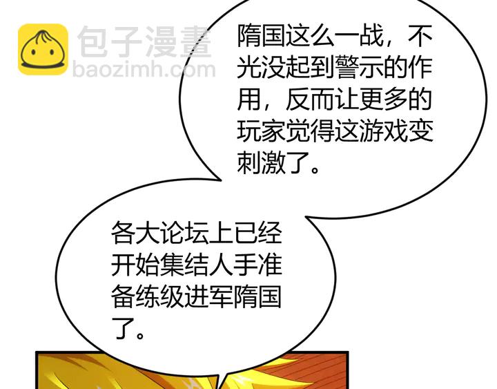 《氪金玩家》漫画最新章节第203话 一夫当关，万夫莫开免费下拉式在线观看章节第【9】张图片