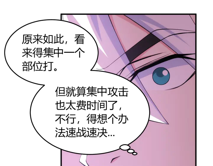 《氪金玩家》漫画最新章节第204话 真男人就拼耐久度免费下拉式在线观看章节第【14】张图片