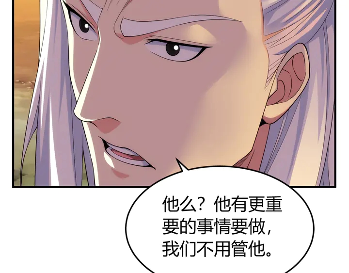 《氪金玩家》漫画最新章节第205话 源代码到手免费下拉式在线观看章节第【29】张图片