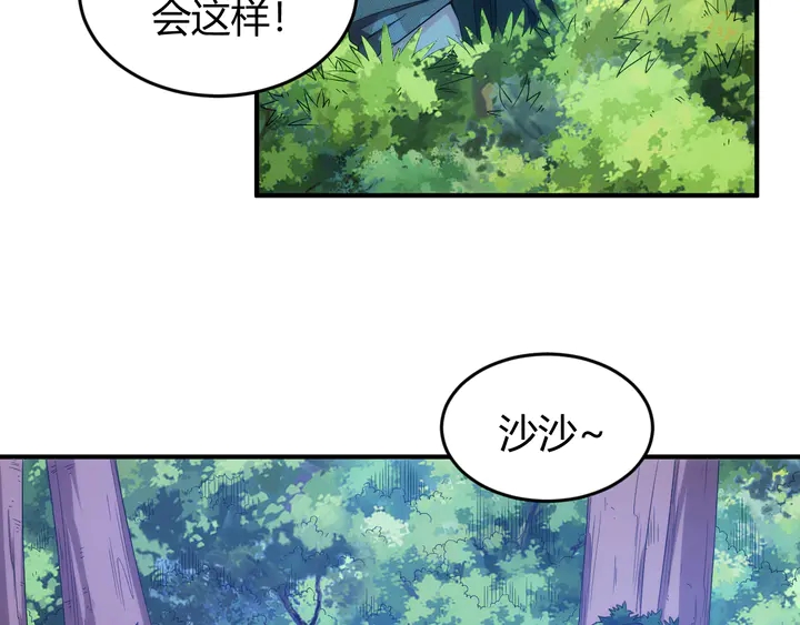 《氪金玩家》漫画最新章节第206话 父辈们的渊源免费下拉式在线观看章节第【18】张图片