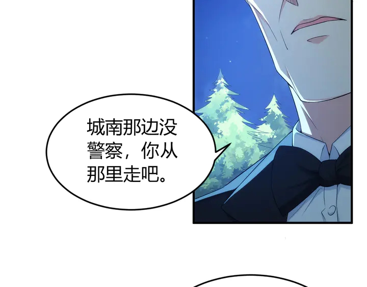 《氪金玩家》漫画最新章节第206话 父辈们的渊源免费下拉式在线观看章节第【32】张图片