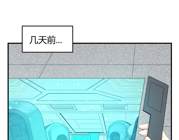 《氪金玩家》漫画最新章节第206话 父辈们的渊源免费下拉式在线观看章节第【5】张图片