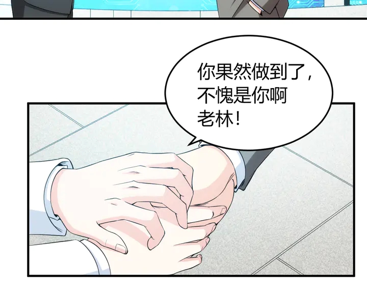 《氪金玩家》漫画最新章节第206话 父辈们的渊源免费下拉式在线观看章节第【61】张图片