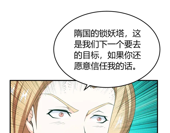 《氪金玩家》漫画最新章节第206话 父辈们的渊源免费下拉式在线观看章节第【78】张图片