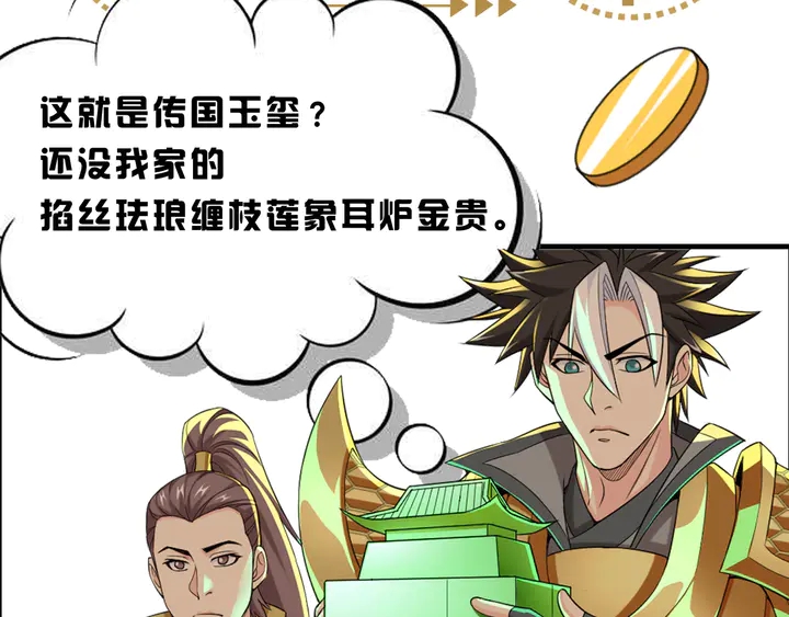 《氪金玩家》漫画最新章节第206话 父辈们的渊源免费下拉式在线观看章节第【84】张图片