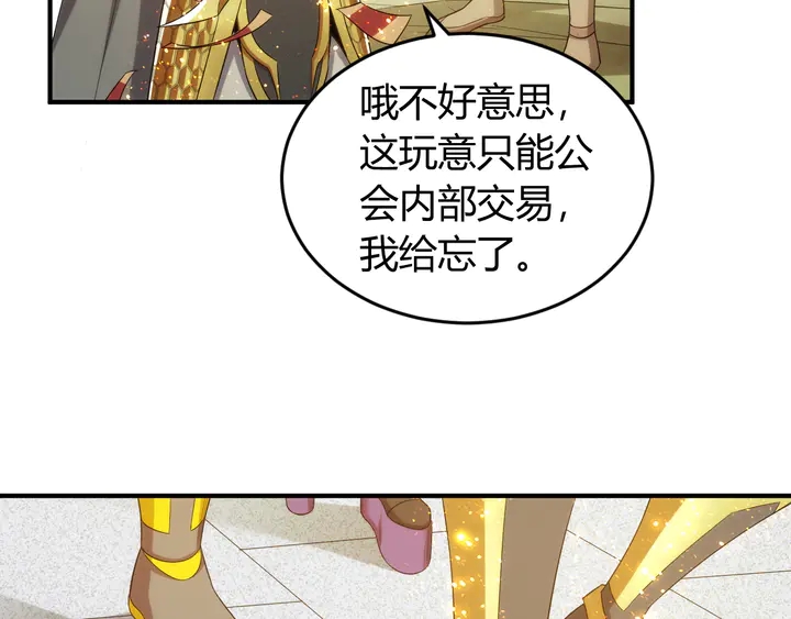 《氪金玩家》漫画最新章节第207话 勇闯锁妖塔免费下拉式在线观看章节第【33】张图片