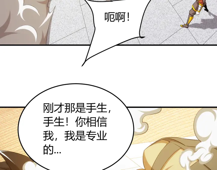 《氪金玩家》漫画最新章节第207话 勇闯锁妖塔免费下拉式在线观看章节第【45】张图片