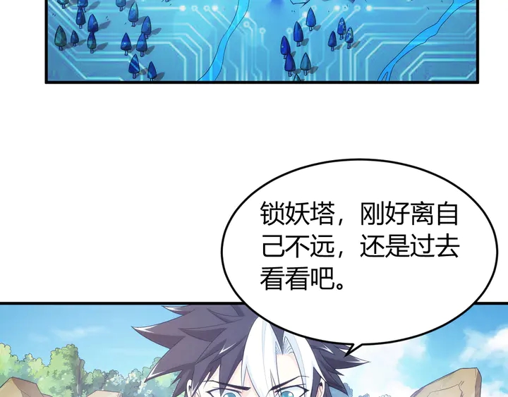 《氪金玩家》漫画最新章节第207话 勇闯锁妖塔免费下拉式在线观看章节第【6】张图片