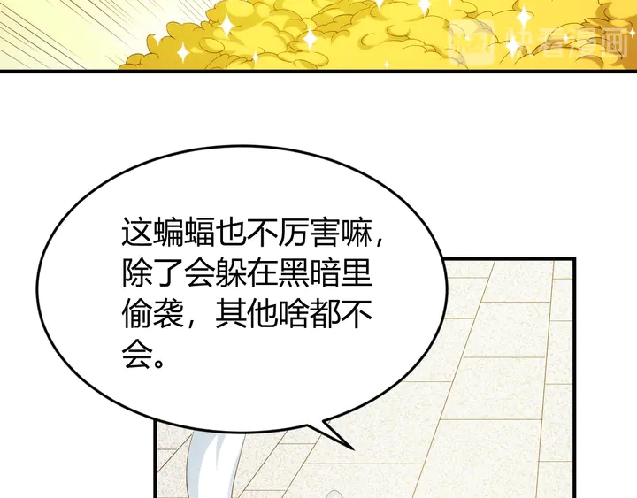 《氪金玩家》漫画最新章节第208话 嘴强王者？神秘商人免费下拉式在线观看章节第【25】张图片