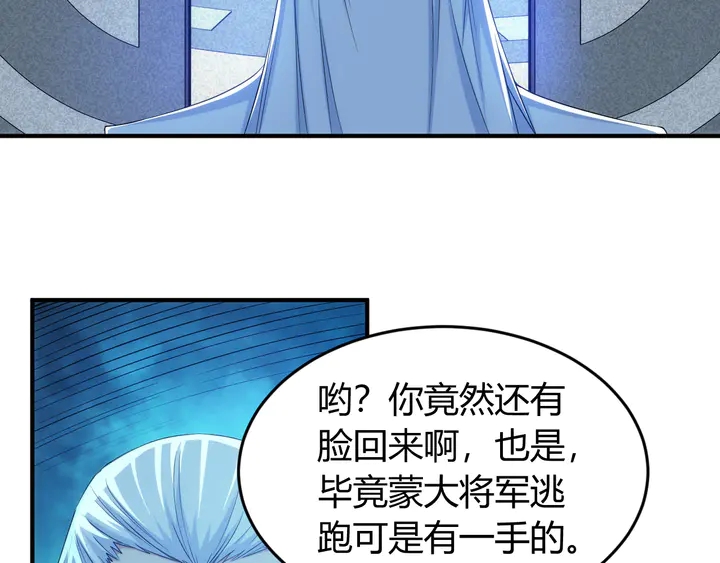 《氪金玩家》漫画最新章节第208话 嘴强王者？神秘商人免费下拉式在线观看章节第【33】张图片