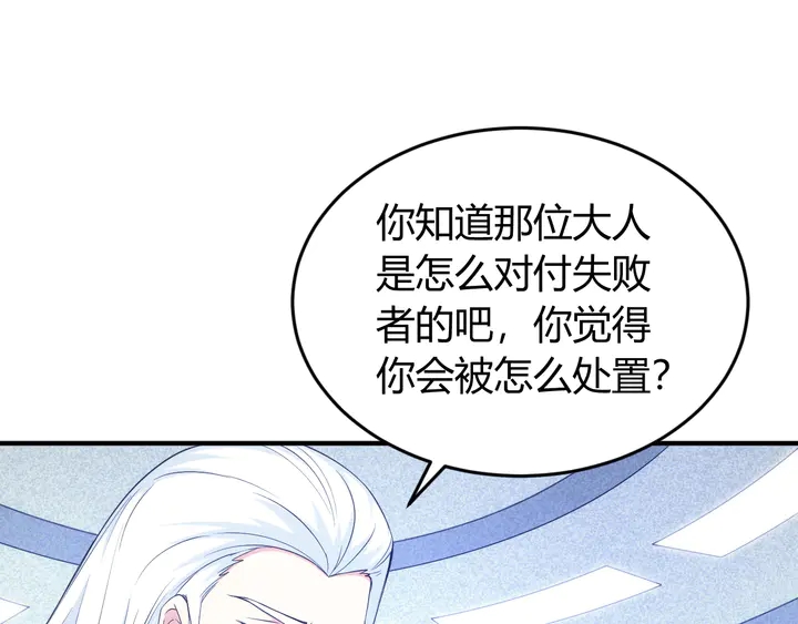 《氪金玩家》漫画最新章节第208话 嘴强王者？神秘商人免费下拉式在线观看章节第【36】张图片