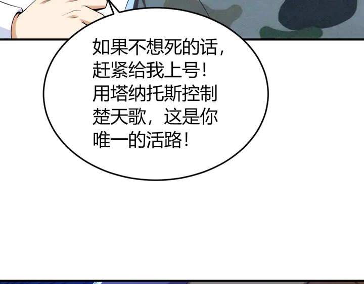 《氪金玩家》漫画最新章节第208话 嘴强王者？神秘商人免费下拉式在线观看章节第【38】张图片