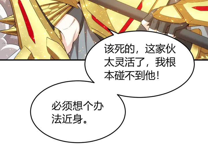 《氪金玩家》漫画最新章节第208话 嘴强王者？神秘商人免费下拉式在线观看章节第【52】张图片