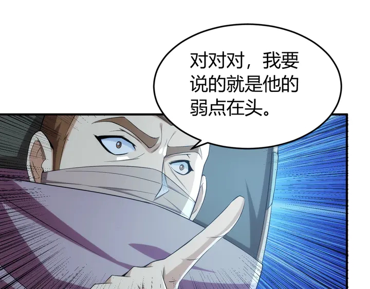 《氪金玩家》漫画最新章节第208话 嘴强王者？神秘商人免费下拉式在线观看章节第【69】张图片