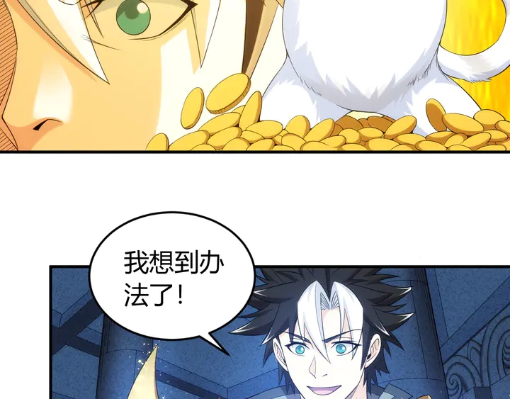 《氪金玩家》漫画最新章节第208话 嘴强王者？神秘商人免费下拉式在线观看章节第【7】张图片