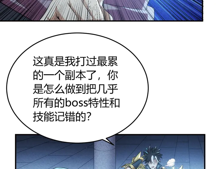 《氪金玩家》漫画最新章节第208话 嘴强王者？神秘商人免费下拉式在线观看章节第【70】张图片