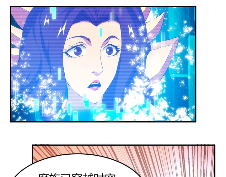 《氪金玩家》漫画最新章节第208话 嘴强王者？神秘商人免费下拉式在线观看章节第【77】张图片